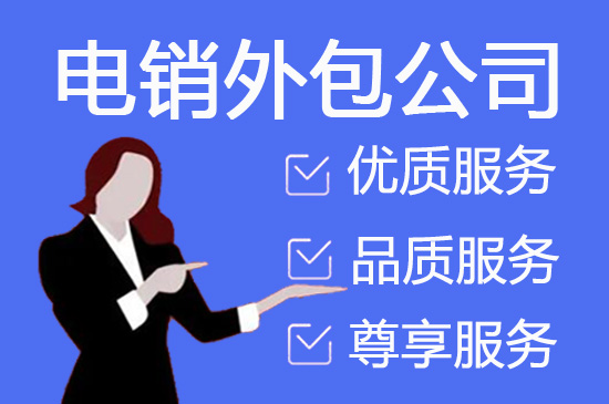 福州外包客服一般多少钱?