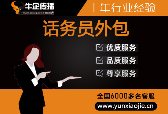 福州人工客服外包怎么选择